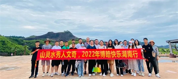山靈水秀人文奇，博皓快樂湖南行