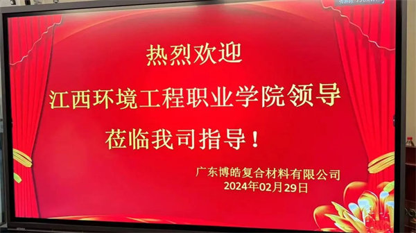 產(chǎn)教融合，共育英才！