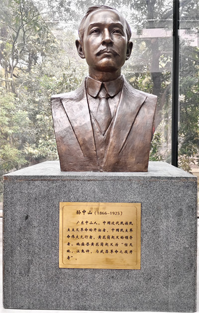 緬懷英烈志，傳承民族魂—黃花崗七十二烈士陵園祭奠活動(dòng)   -6
