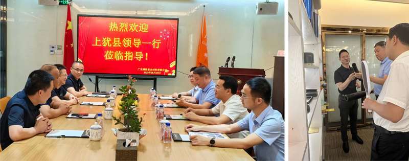 廣東博皓接待江西上猶縣考察團，共謀新材料產業(yè)合作新機遇