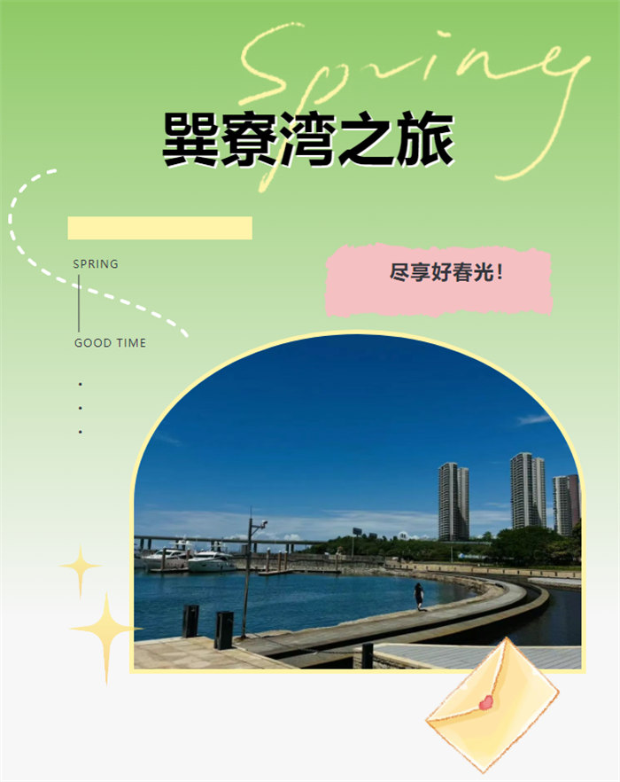 攜手博皓逐夢行，巽寮灣上展豪情—廣東博皓2025年巽寮灣之旅