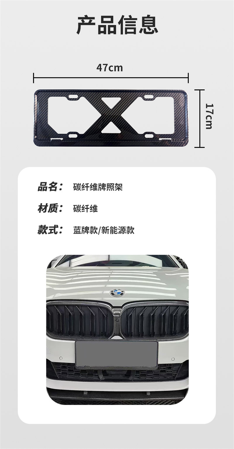 廣東博皓熱銷 全碳纖維車牌框適合于多車型 高品質(zhì)碳纖維車牌架藍(lán)牌綠牌 碳纖復(fù)材一體成型硬殼抗壓設(shè)計(jì)   -3
